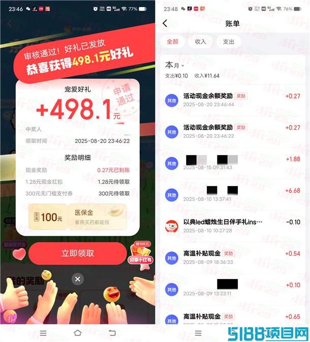京东金融宠爱计划抽10万元现金红包 每天可中2次现金红包
