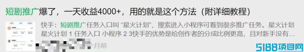 一天收入400元，这3个短剧推广任务平台，只要发视频就行