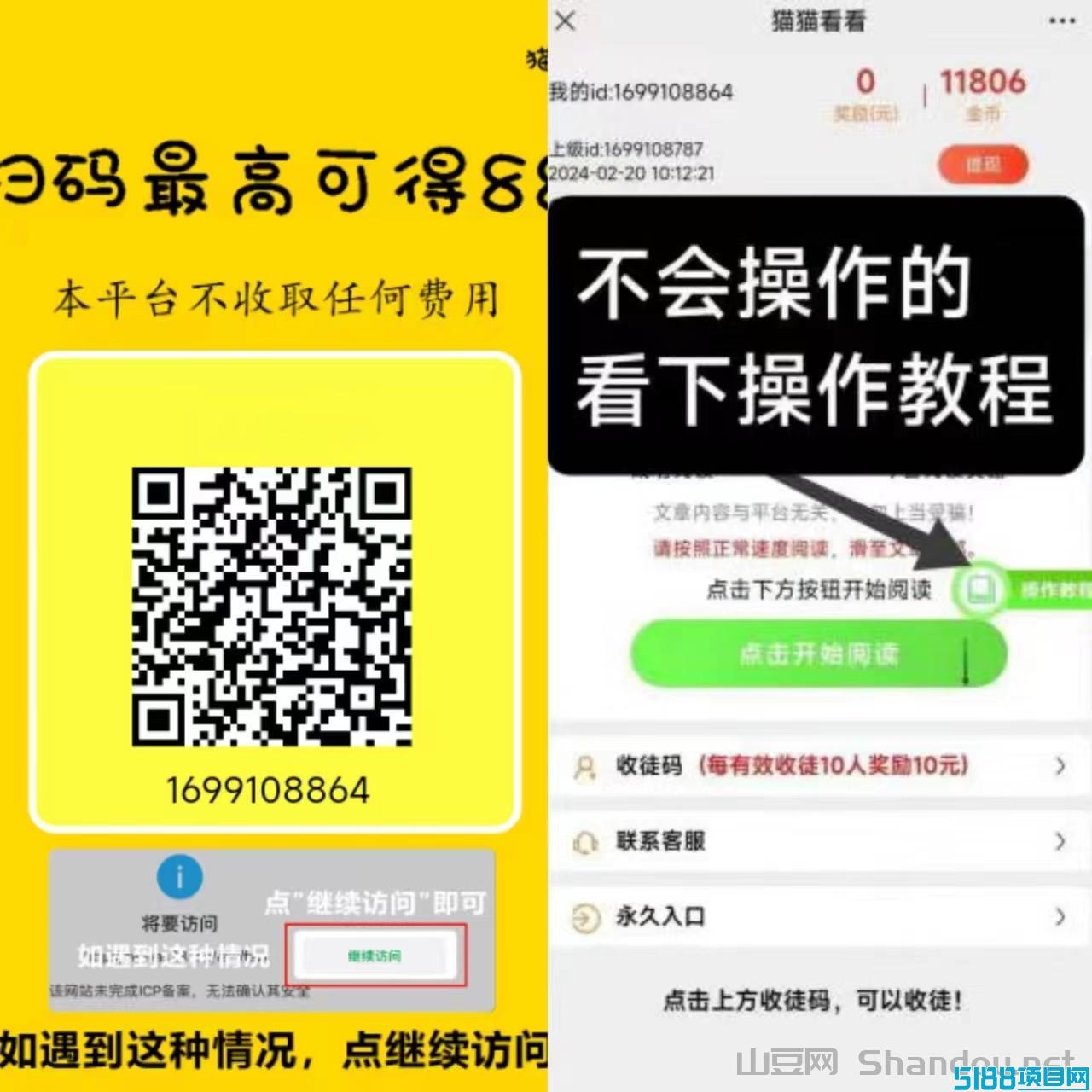 【猫猫阅读】轻松赚，秒速提现