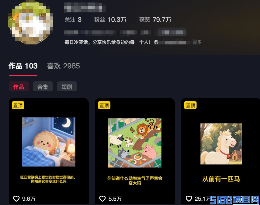 快速吸粉！简单好做，适合新手！用AI做【每日冷笑话】视频，100条视频10w+粉丝，手把手教会你！