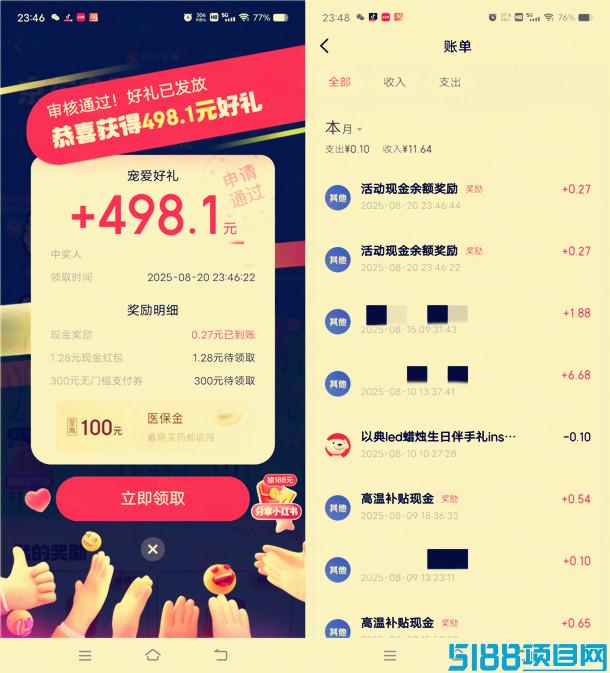 京东金融宠爱计划抽10万元现金红包，每天可中2次现金红包