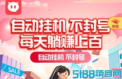手游赚游戏挂机，单机可撸大毛1000-3000+多机翻倍
