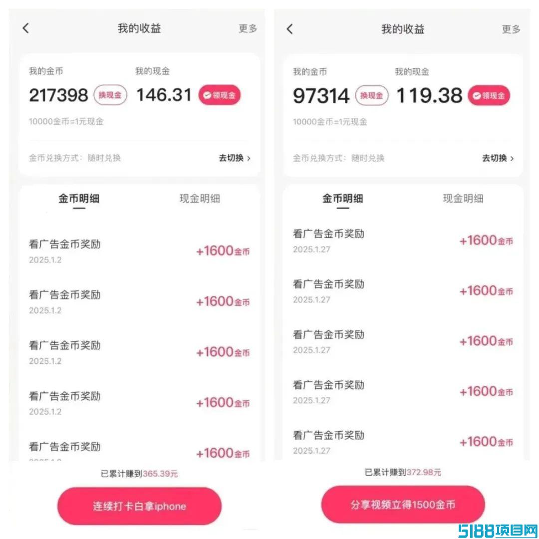 快手极速版赚金币项目，人人可做，轻松上手，一天15-30元（附详细教程）