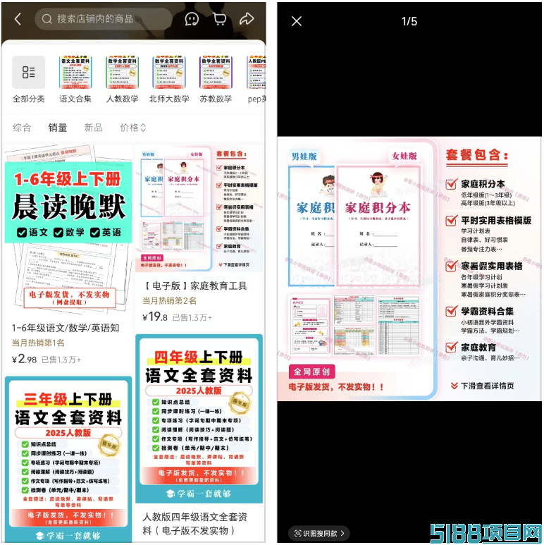 一单利润19.8，卖了1.3万单，建议想做副业的人，都去尝试一下