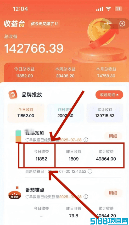 5个短剧推广任务平台，发视频就有收益，大佬一天收入11000+（附详细教程）