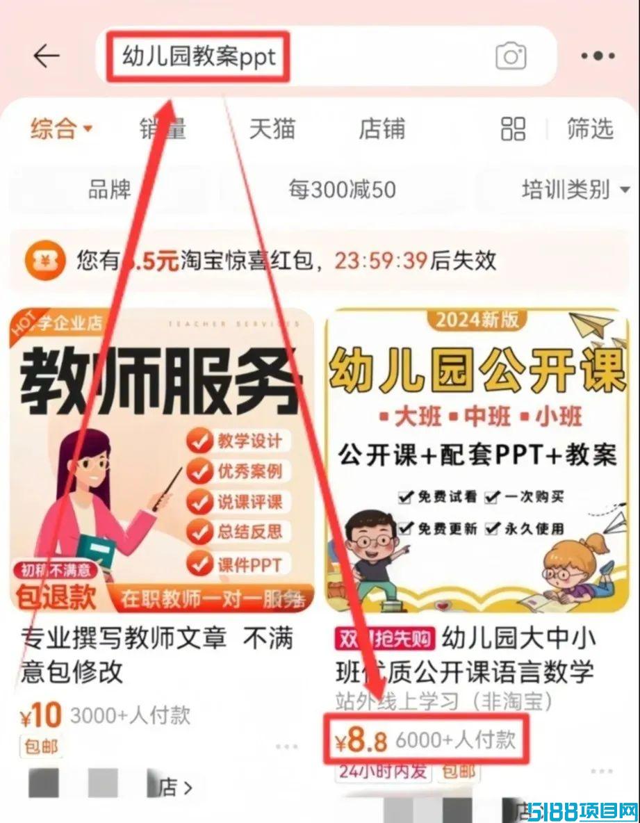 一个月狂卖 7000 单！小红书卖幼师教案PPT，这个方法太牛了【揭秘】