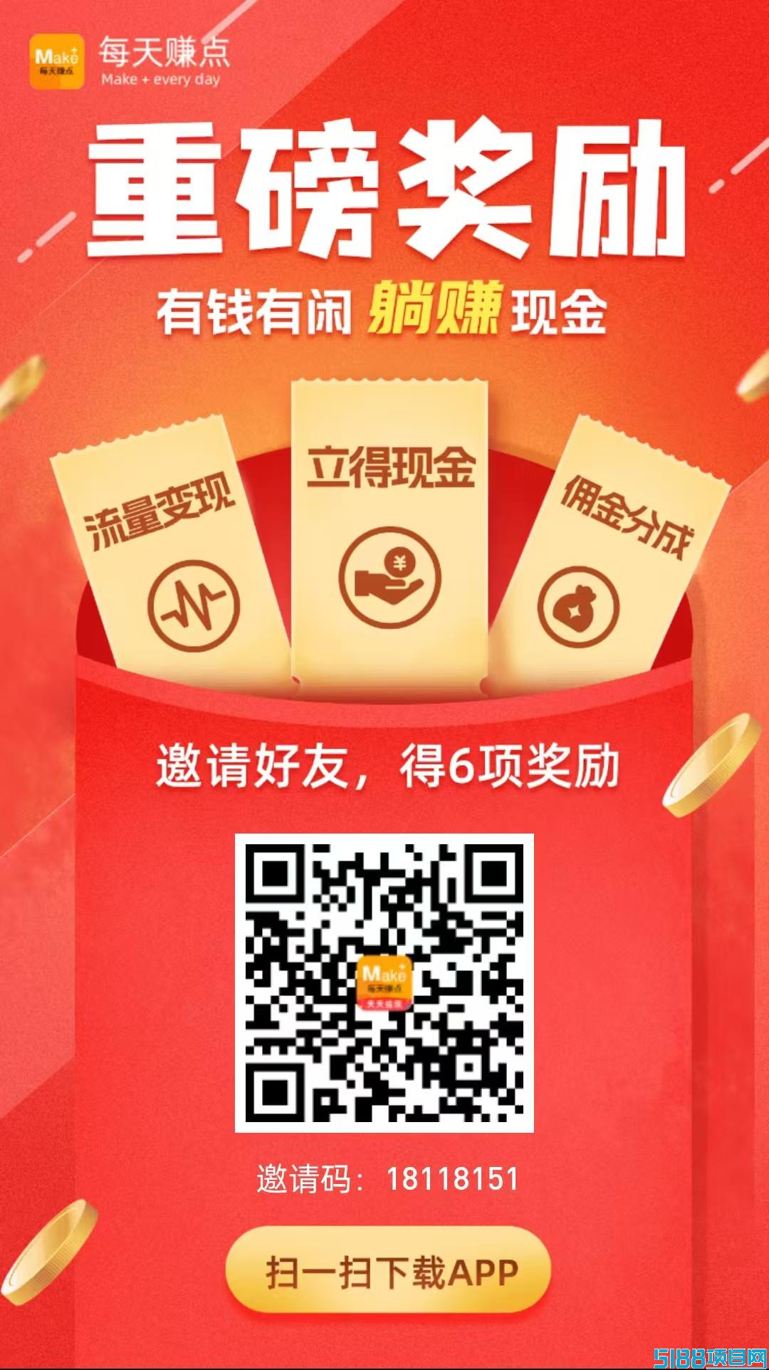 每天赚点任务简单无脑操作不养鸡，每天保底50+