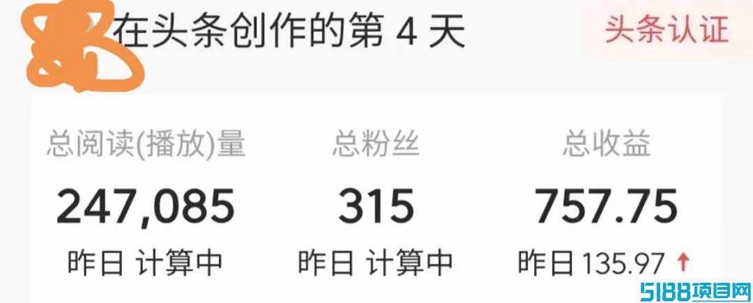 撸首发收益，新号 4 天 700+，热点流量蹭就完了，这里是——大厂头条