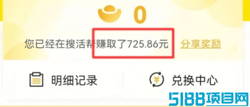 腾讯官方任务平台，搜活帮，任务种养多样，操作简单。