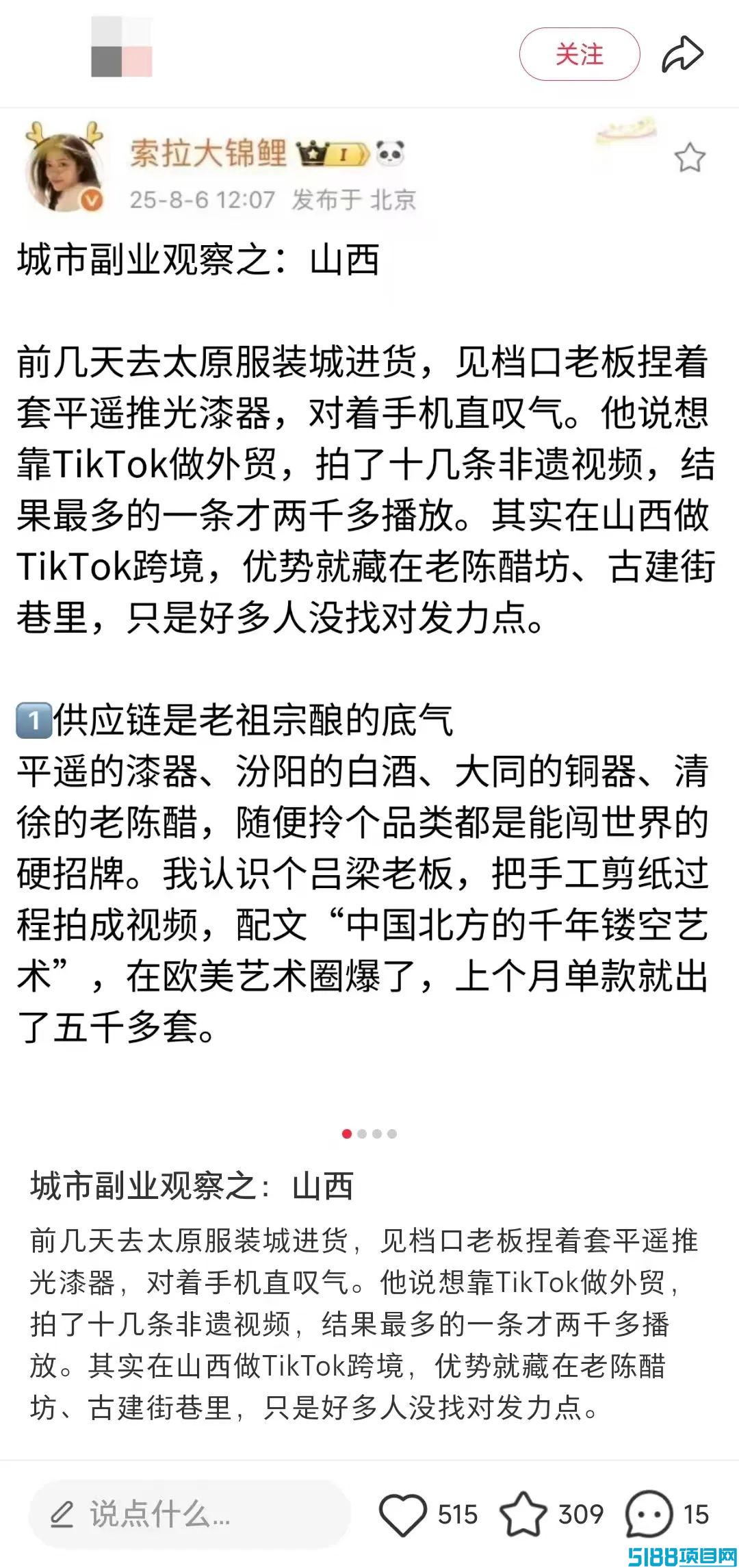 发现一个做小红书矩阵引流的不错的玩法，直接 AI 批量复刻文案