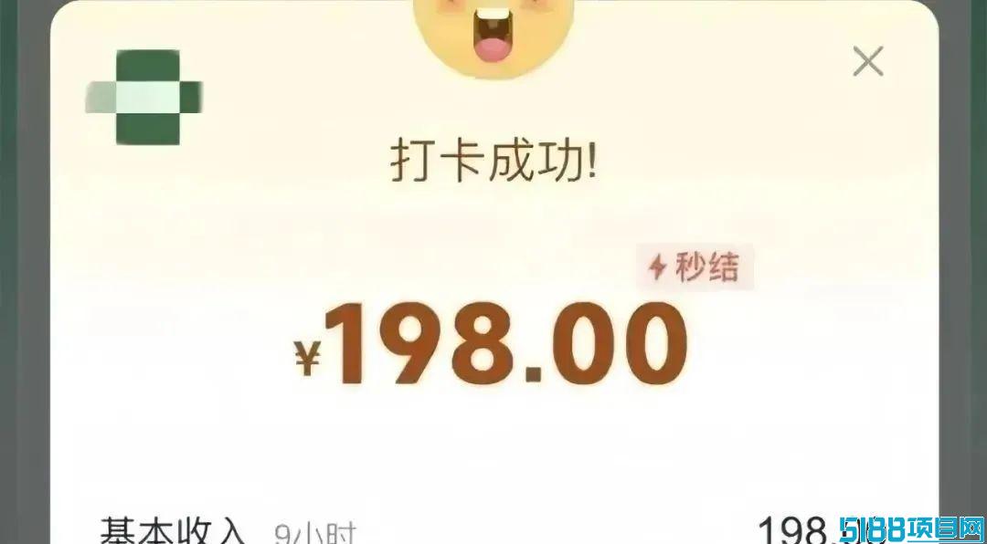 一天收入200，日结搬砖小项目，人人可做【附入口】