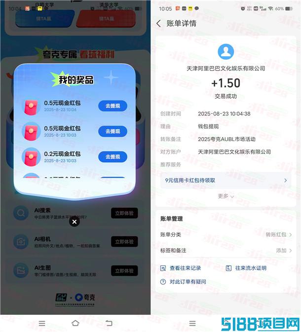 夸克AUBL抽随机现金红包 亲测中1.5元提现支付宝秒到