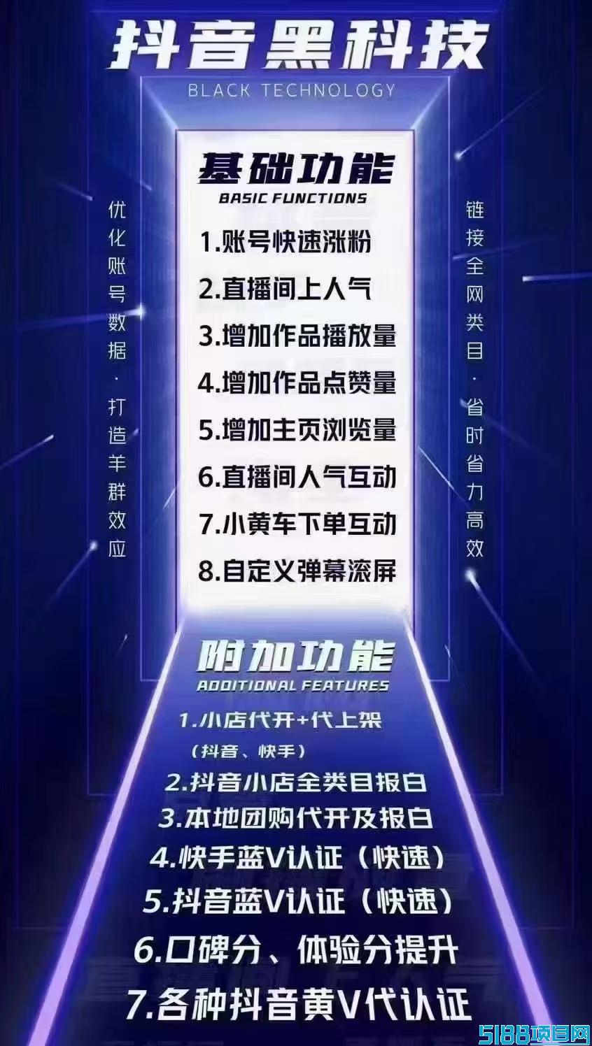 1598云端商城功能限时开放,抖音黑科技助你轻松涨粉变现