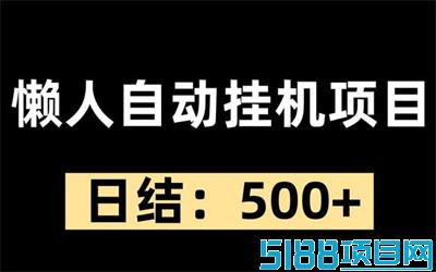 新多多阅读首码项目，单号日赚3-5元，多号轻松暴富