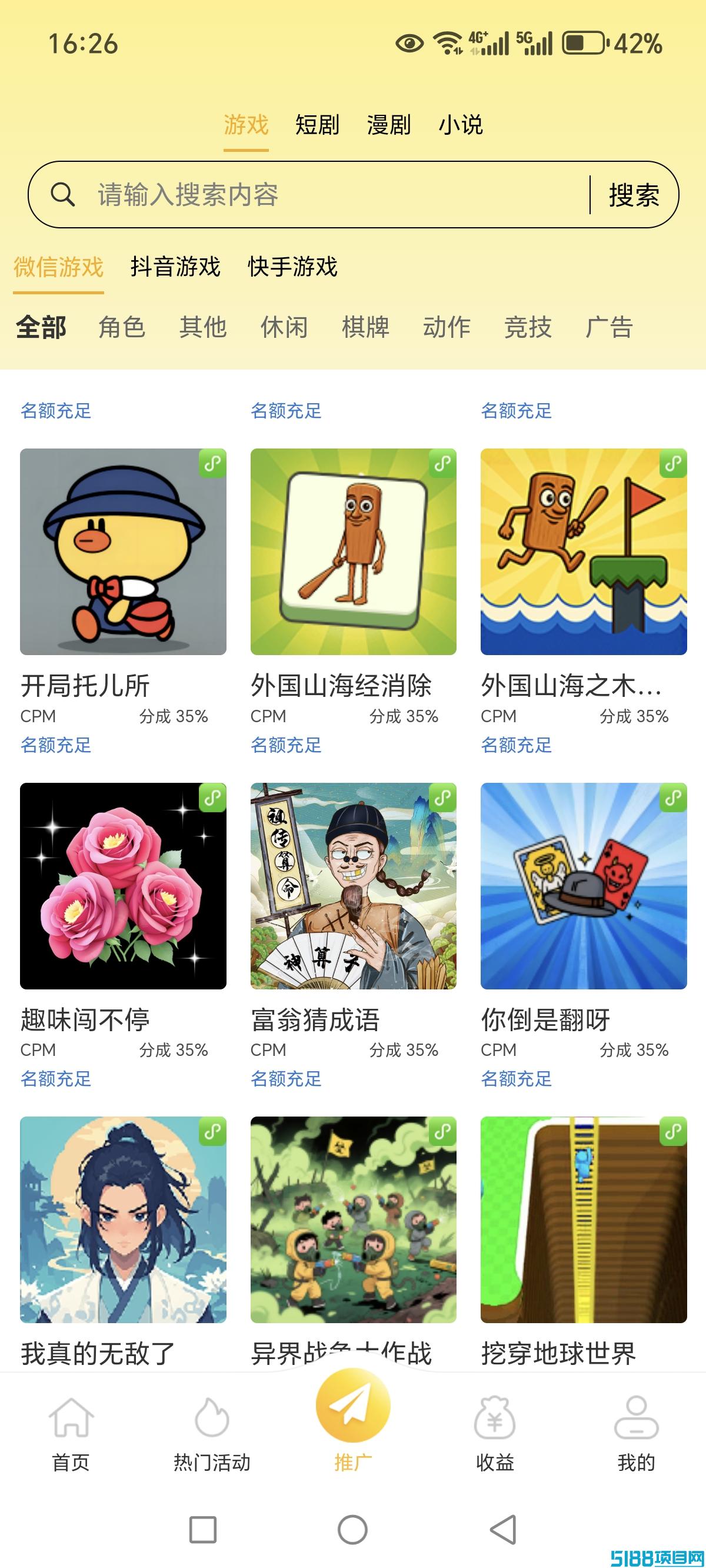 加入有梦联盟实现零花自由！日结收益