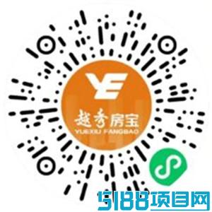 越秀房宝818六周年庆抽16万个微信红包 亲测中0.72元