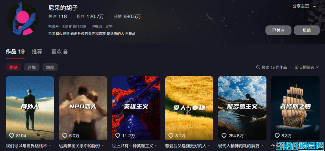书单号已死？3步教会你，用AI哲学心理，19条视频，120 万粉跪求更新！