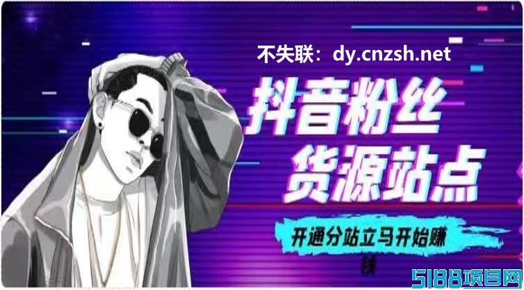 全网寻视频号快手小红书抖音黑科技云端商城系统合伙人，带你月入过万！