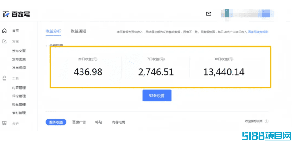 百家号搬砖项目，0粉丝也能做，月入9000+（附详细教程）