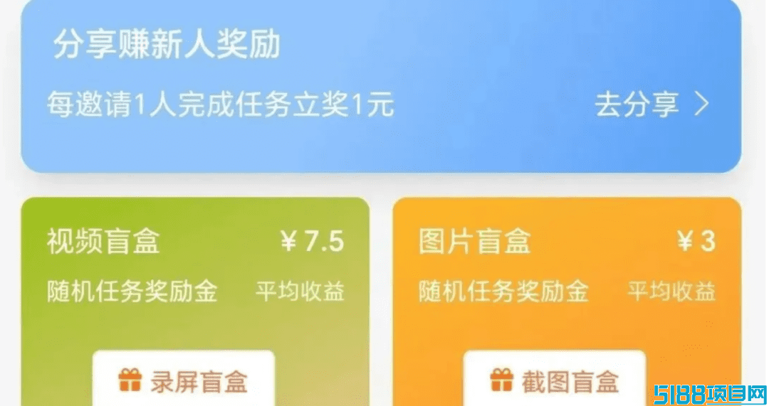 简单易上手，一天50+，截图赚钱小妙招