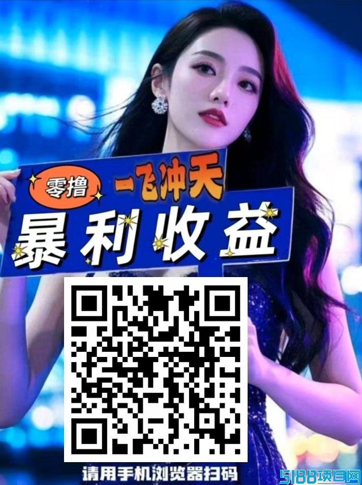 首码，《飞赚》真真好项目！正规稳定！日赚500+ ，提现秒到账！