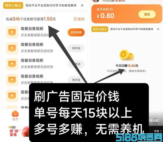 简玩夏日版：单号轻松日赚15+，提现秒到，零门槛轻松赚钱！