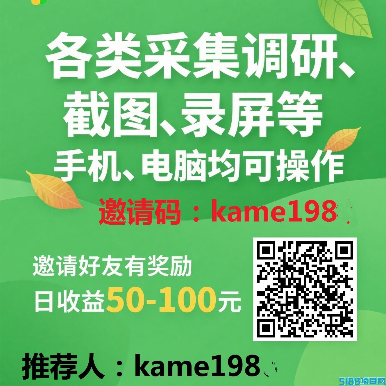 好项目不废话了！快来一起赚米呗
