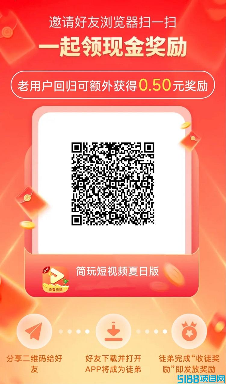 简玩零撸看广告单机20-50米，无需复杂玩法，教你最简单的赚米教程！