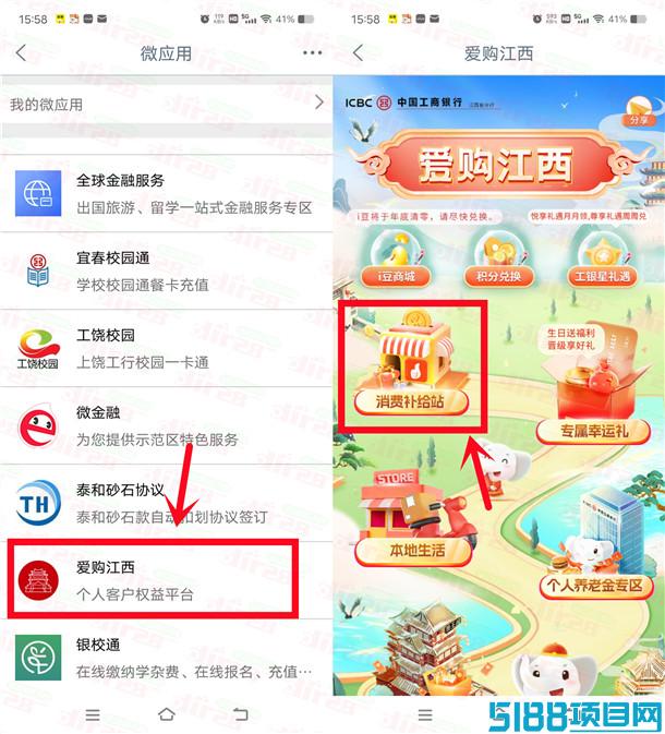 江西工行爱购七夕活动直接领3-30元微信立减金 亲测中3元