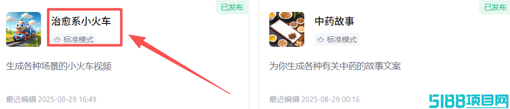 小火车治愈系视频，结合即梦AI拉新，收益多多