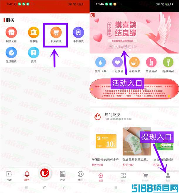 我的广德摸喜鹊结良缘抽0.16-6.6元现金红包 亲测中0.66元