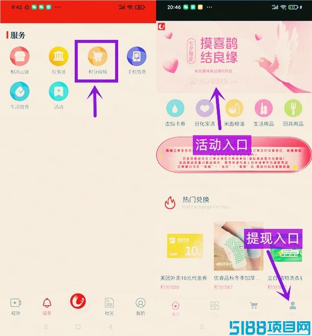 我的广德摸喜鹊结良缘抽0.16-6.6元现金红包