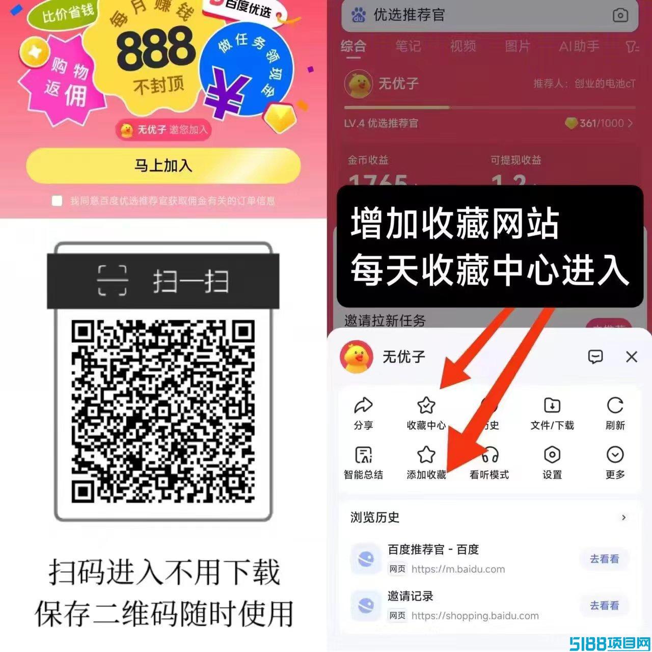 百度浏览赚，搜索各种商品浏览赚，简单容易