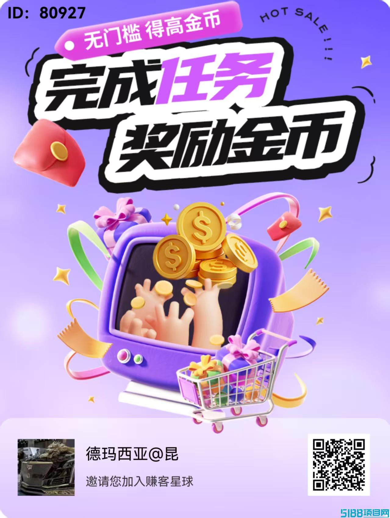 【首码赚客】新出轻松刷任务，赚得爽翻天日赚10+，高扶持秒到账！