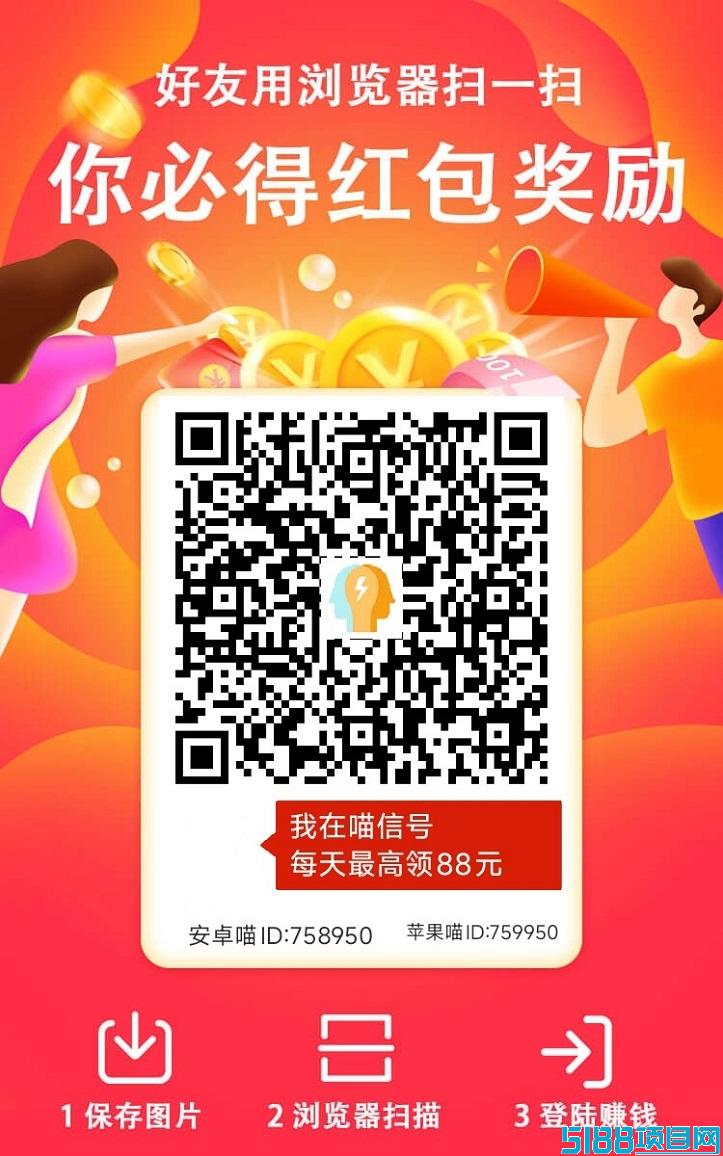 喵信号app，一个看广告能赚米的平台，不投入的副业好项目!