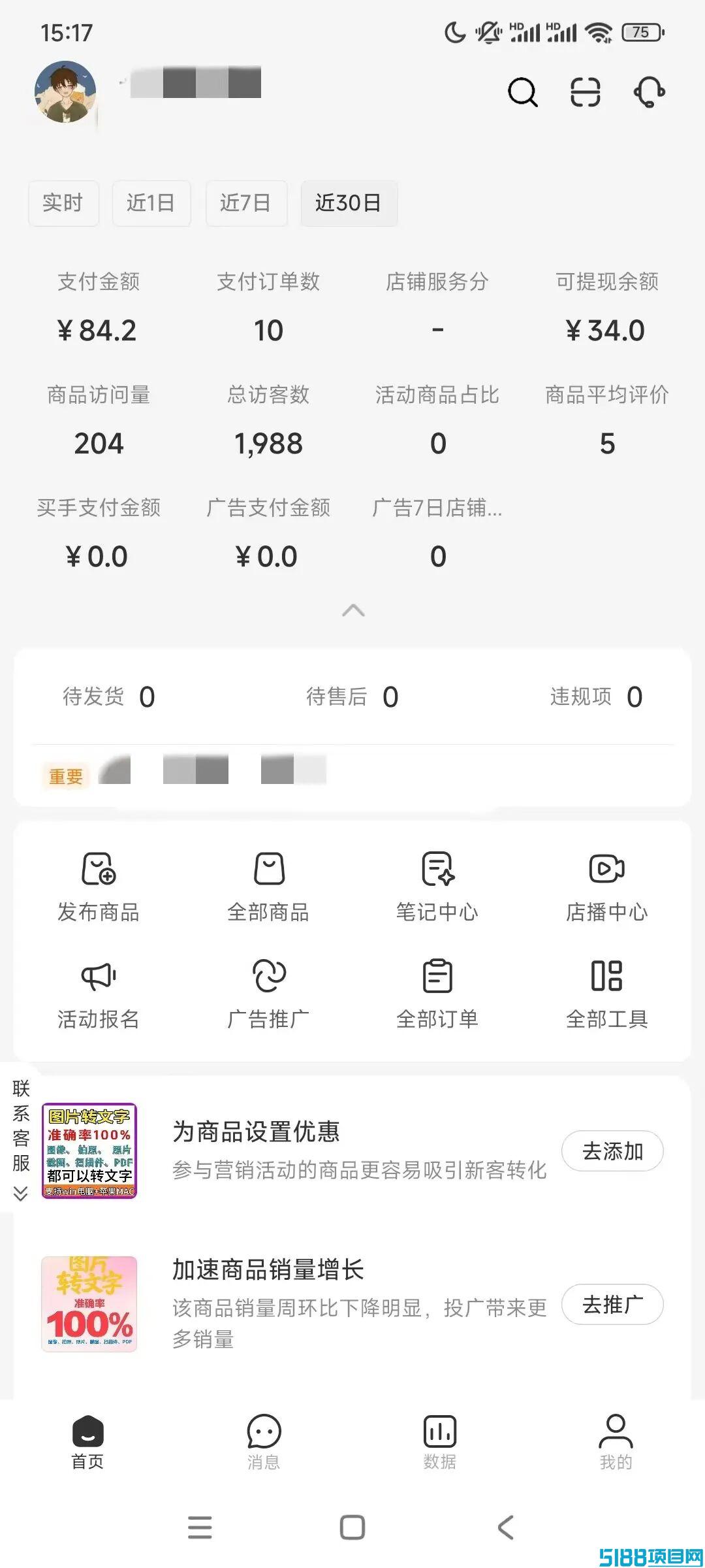 一天收入100+，小红书零成本虚拟资料项目拆解，一部手机即可搞定（附详细操作流程）