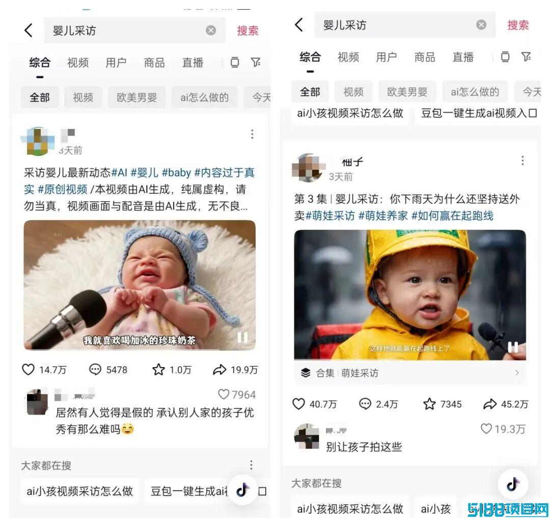 用AI做婴儿采访视频，简单操作，32条作品就涨了4.7w粉，流量真的很猛（附详细教程）