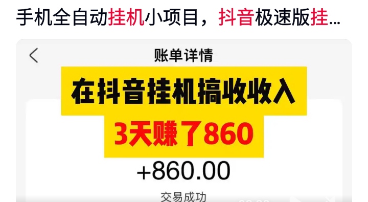 新赚米吧：每天挂1个小时左右  收益5-17元左右