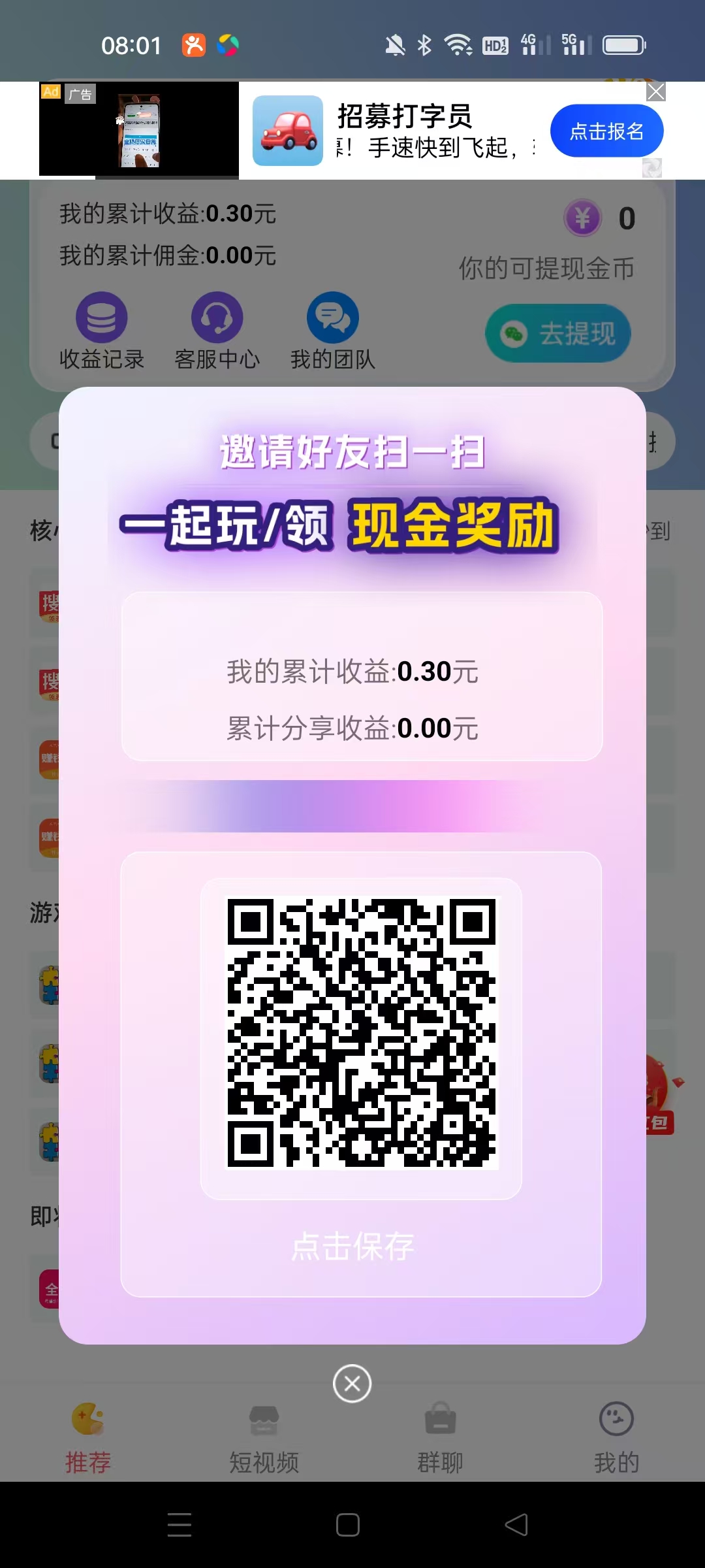 福牛星球搜索赚和红包群玩法，单机保底30-50+多机翻倍