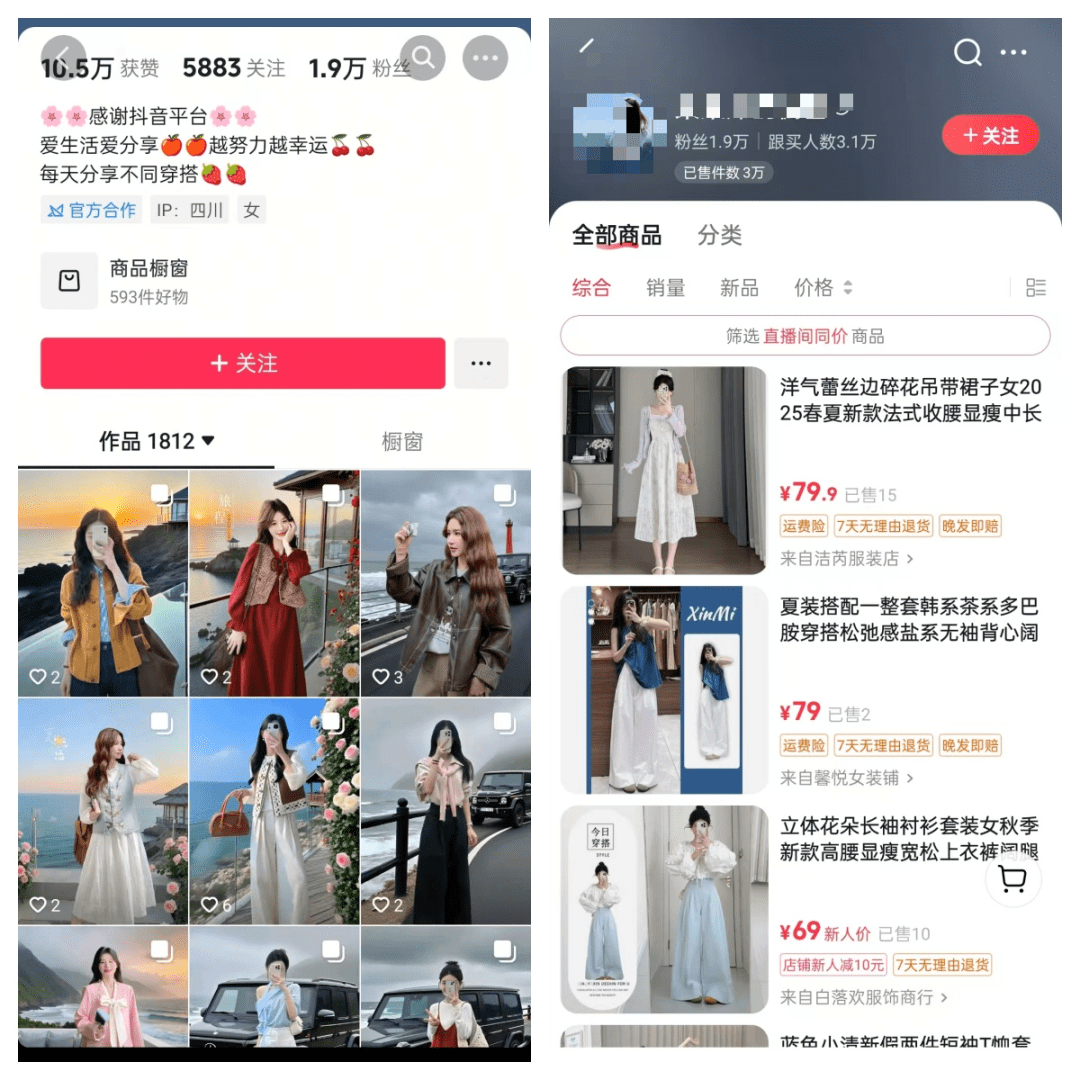 抖音AI图文带货，女装赛道，1.9万粉丝跟买人数3.1万，制作简单，看完新手也能轻松上手！