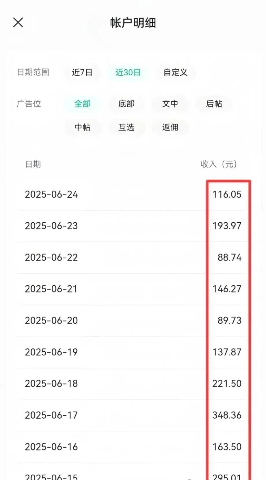 小绿书美食赛道，简单搬运，一部手机就能做，日收入180+（附详细教程）