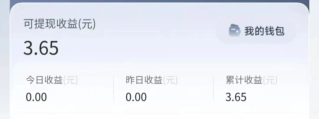 壁纸小项目玩法，亲测收益3.65元，无脑操作即可，新号能马上见收益！【附入口】
