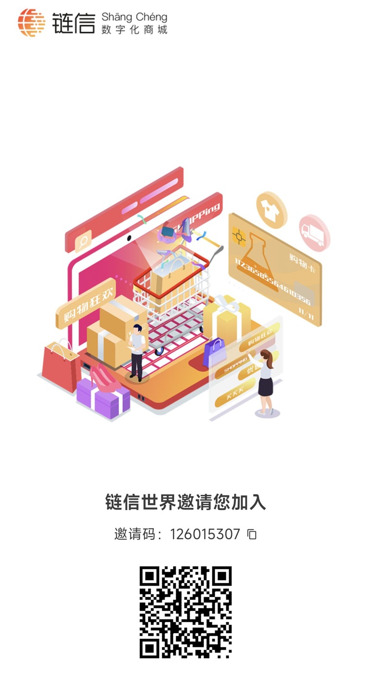 链信世界新出的广告零撸项目，每天看广告不养鸡，玩法非常简单！