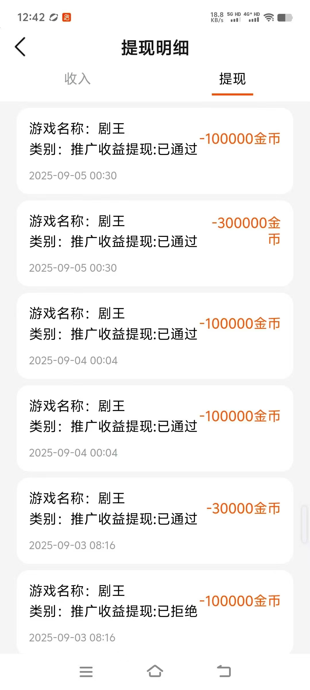 最新零撸项目 剧王短剧