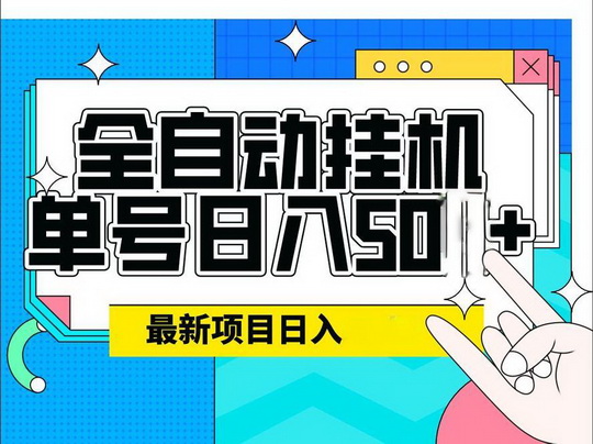 收益虽不高，但胜在24小时自动托管，支持批量挂机