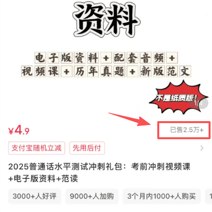 外界收费2980的小红书虚拟电商，单价4.9的虚拟资料，变现12W！流程免费分享，小白也能复制上手！