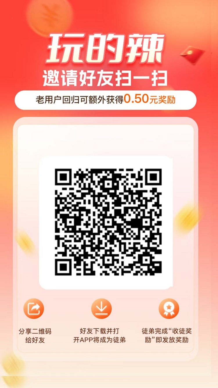 玩的辣看广告零撸，亲测放水很大，刚上线一小时已经撸了十几米！