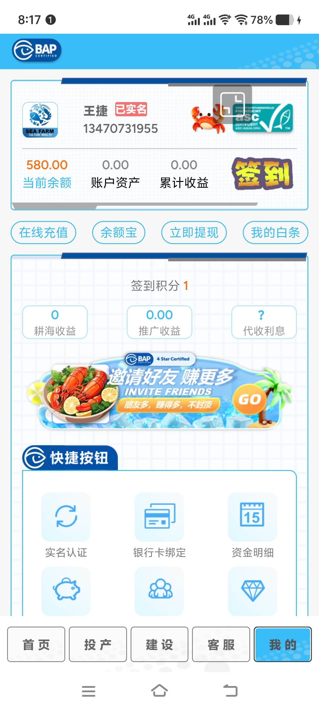 零撸，签到赚钱，签到一个月就白嫖一千块