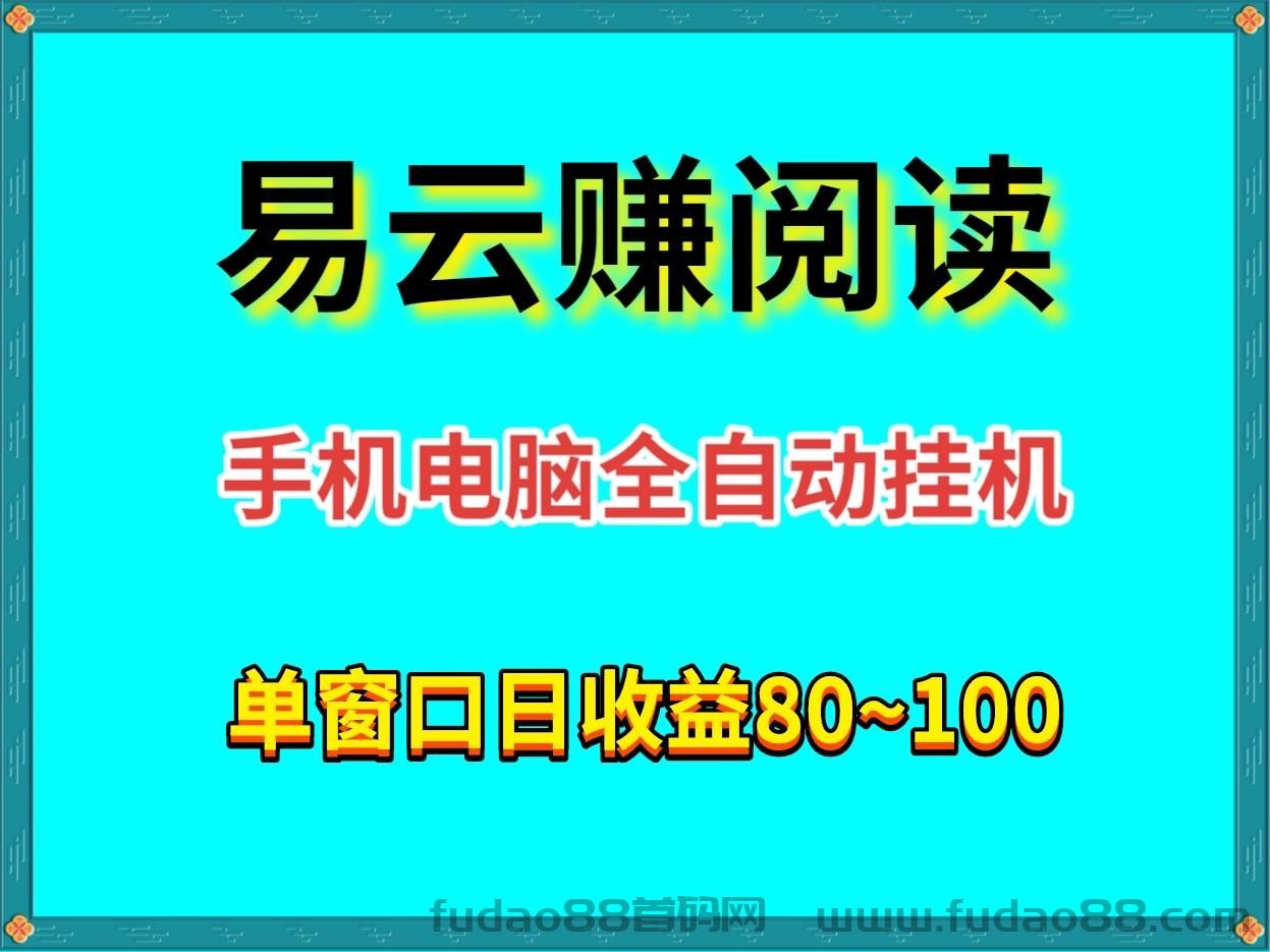 单日50左右的副业推荐，一个手机可同时挂后台搬砖