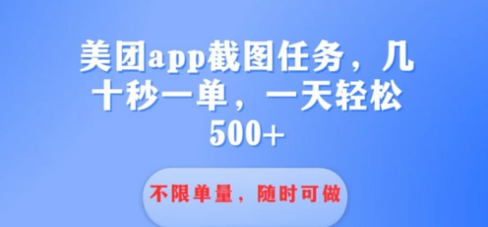 专注于淘宝、拼多多等平台的小任务，佣金2.5元/单，无上限